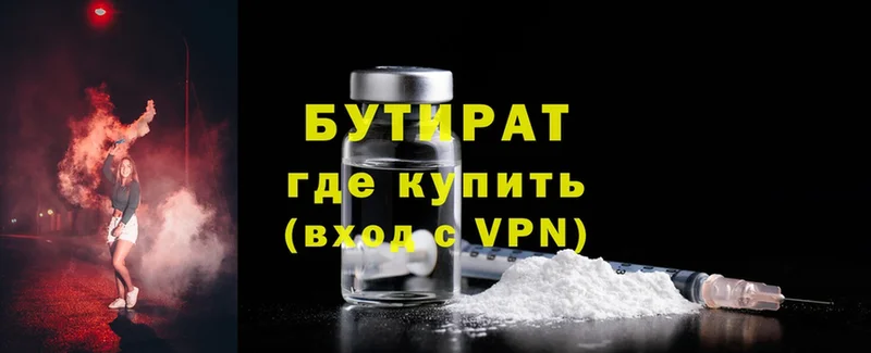 БУТИРАТ 99%  omg как зайти  Мончегорск  купить наркоту 