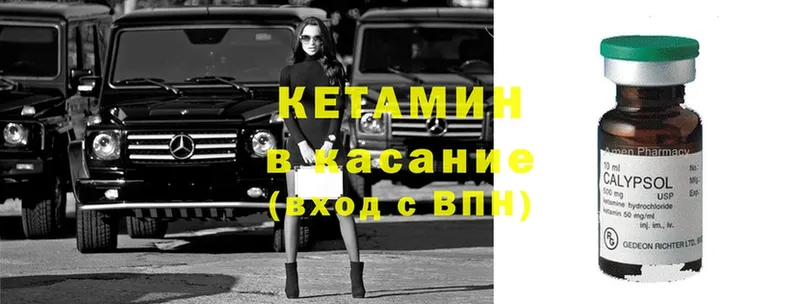 КЕТАМИН ketamine  Мончегорск 