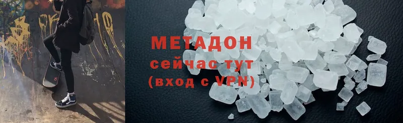 Метадон methadone  blacksprut зеркало  Мончегорск  закладки 